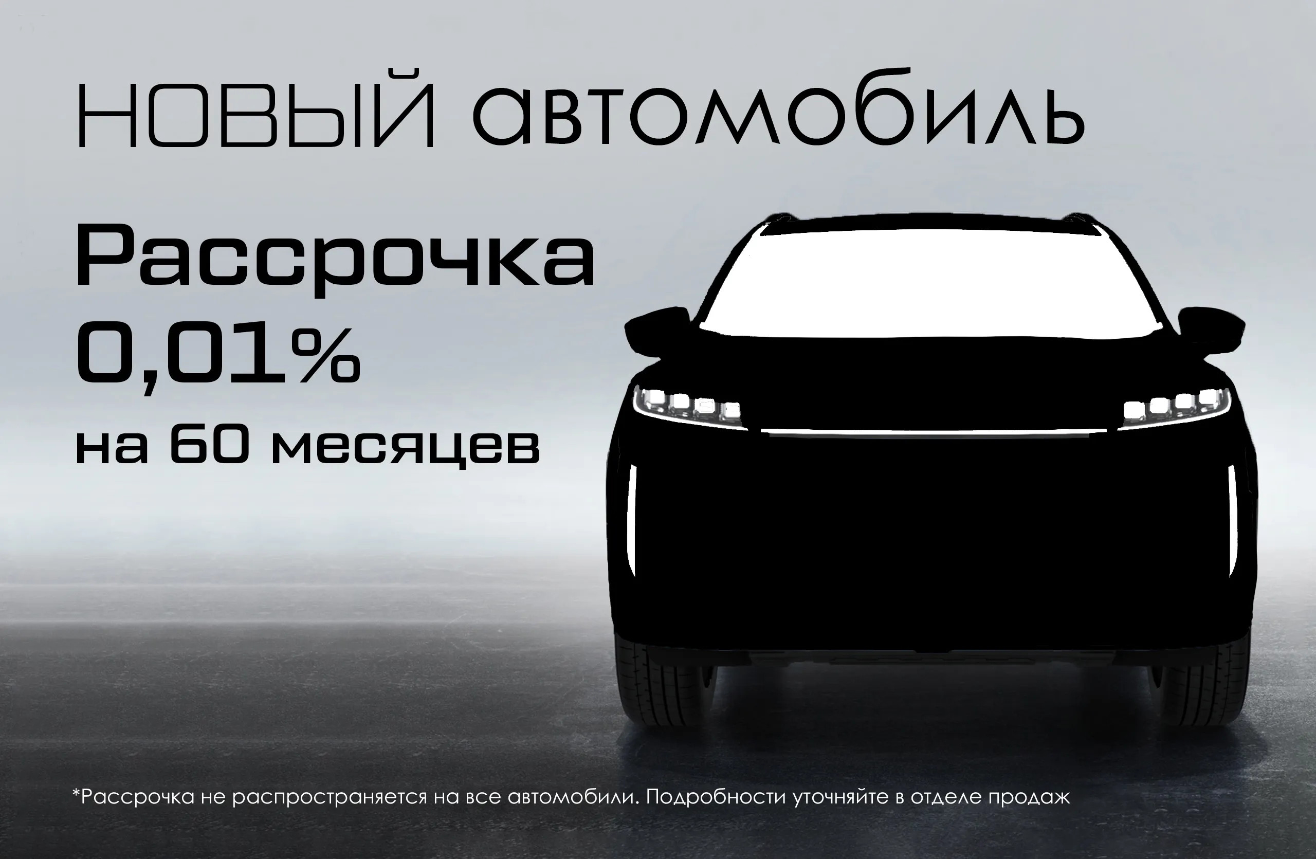 Авторассрочка в ГК «Авто-Белогорье» на автомобили 