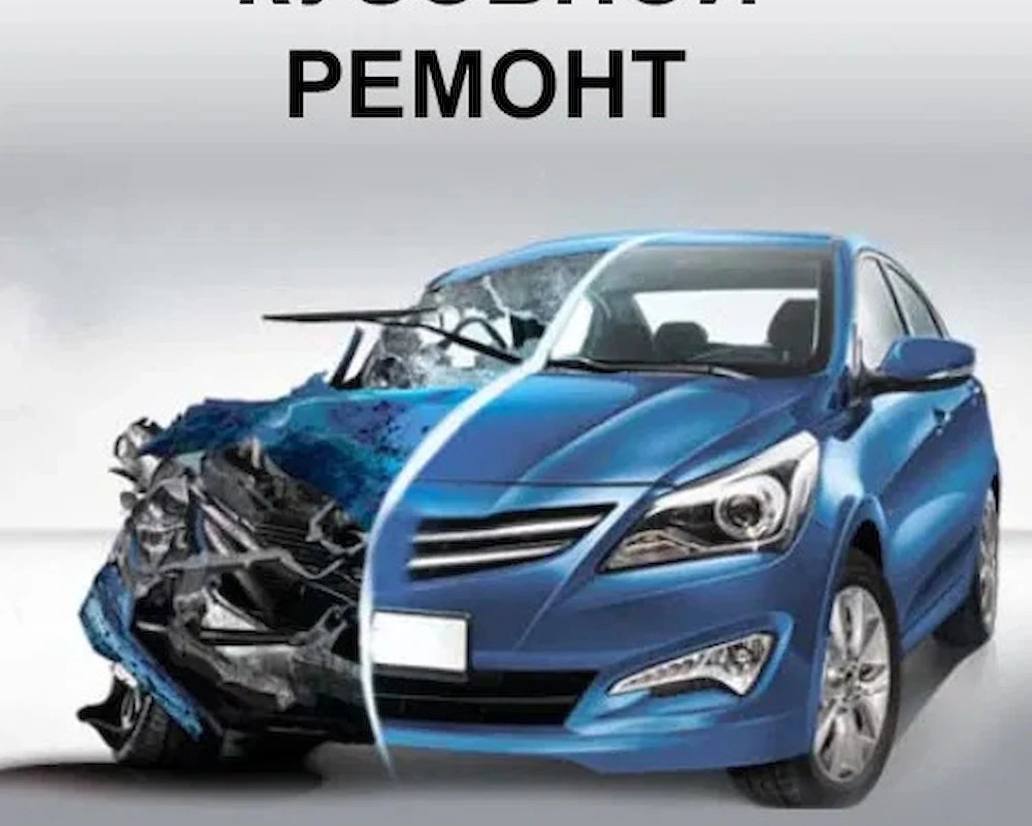 Промо изображение
