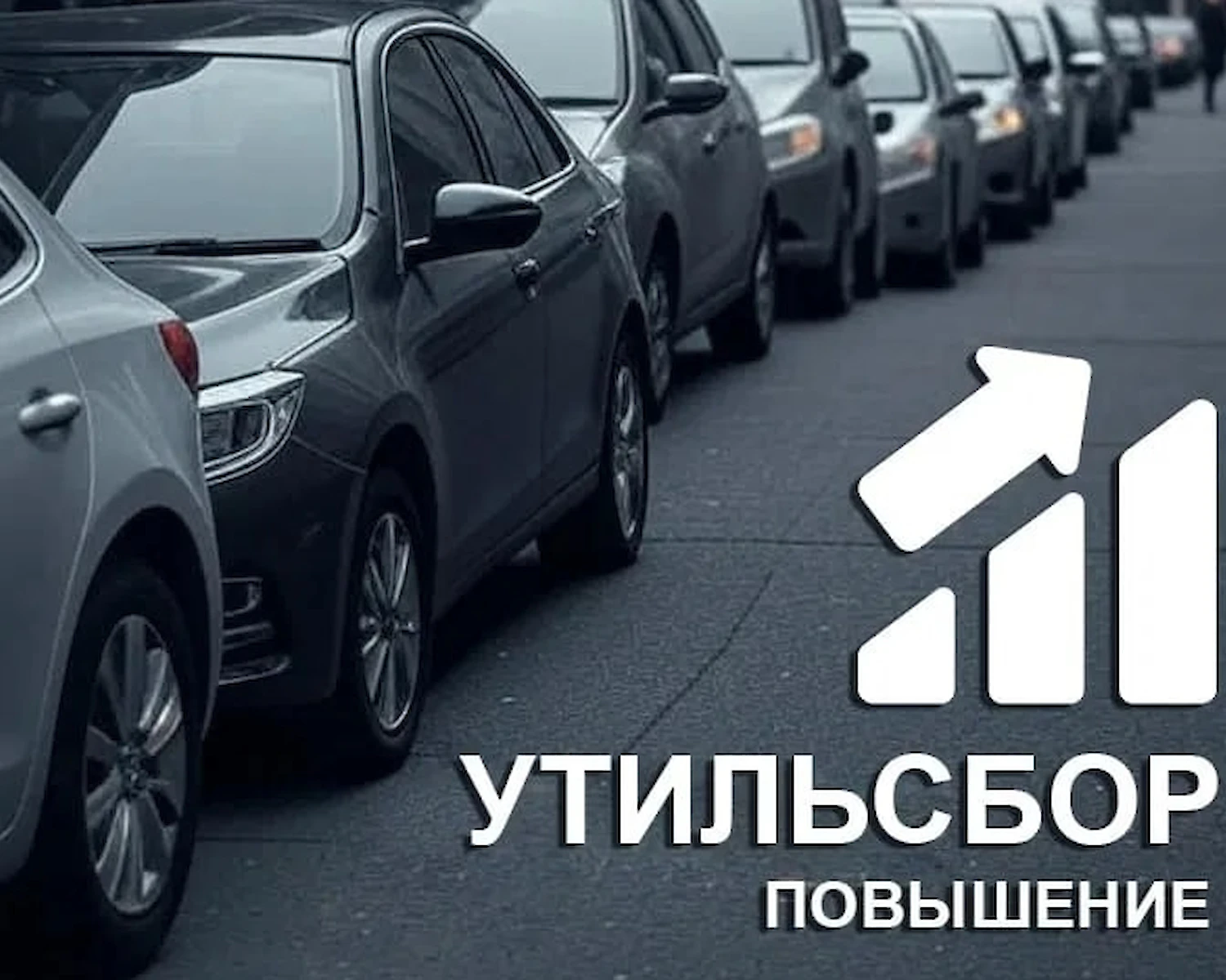 Промо изображение