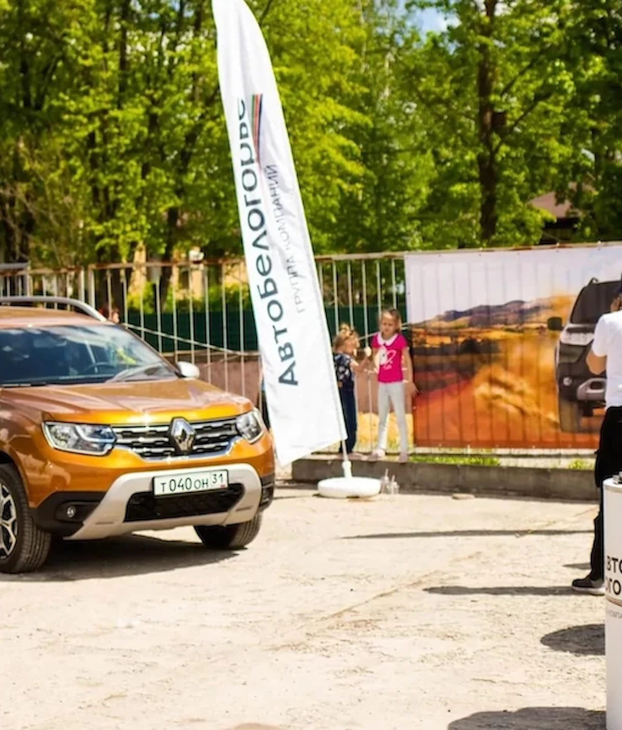 Изображение карусели